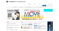 Desktop Screenshot of chrisokazaki.jp