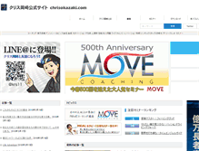 Tablet Screenshot of chrisokazaki.jp